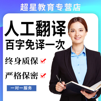 翻譯服務排行榜:24款優(yōu)良翻譯服務 代理代辦