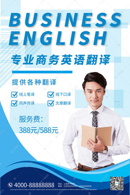 高效專業(yè)的商務英語翻譯服務