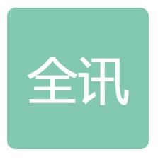廈門信息科技產業概覽 聚焦互聯網大數據與異合信息科技網